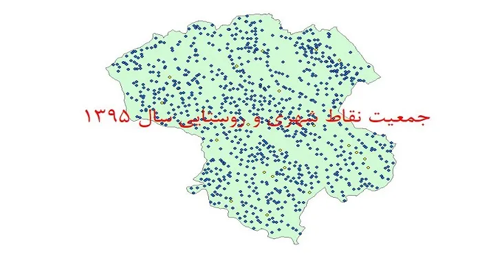 دانلود نقشه شیپ فایل جمعیت نقاط شهری و روستایی استان زنجان سال 1395