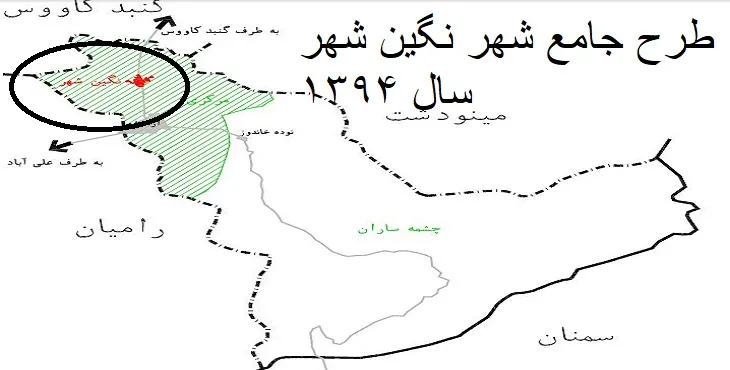 دانلود طرح جامع-تفصیلی نگین شهر سال 94