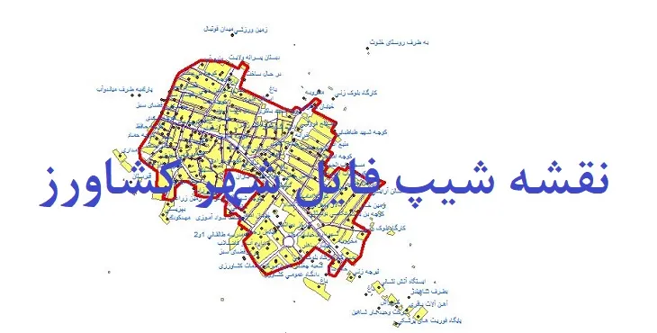 دانلود نقشه های شیپ فایل شهر کشاورز