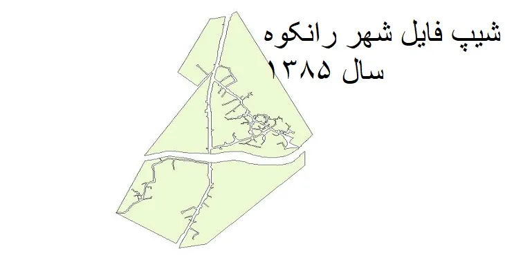 دانلود شیپ فایل بلوک آماری شهر رانکوه