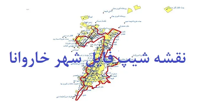 دانلود نقشه های شیپ فایل شهر خاروانا