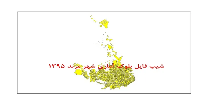 نقشه شیپ فایل بلوک آماری شهر مرند سال 1395 + فايل اكسل