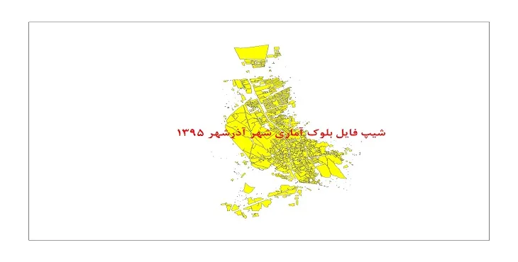 نقشه شیپ فایل بلوک آماری شهر آذرشهر سال 1395 + فايل اكسل