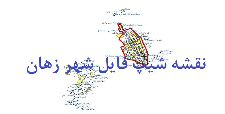 دانلود نقشه های شیپ فایل شهر زهان