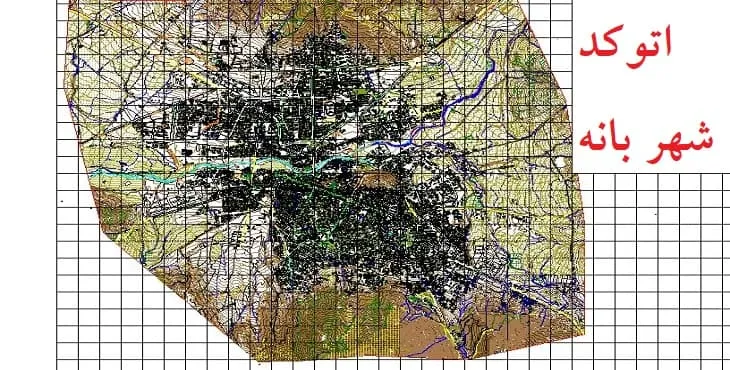 دانلود نقشه اتوکد (Autocad) شهر بانه