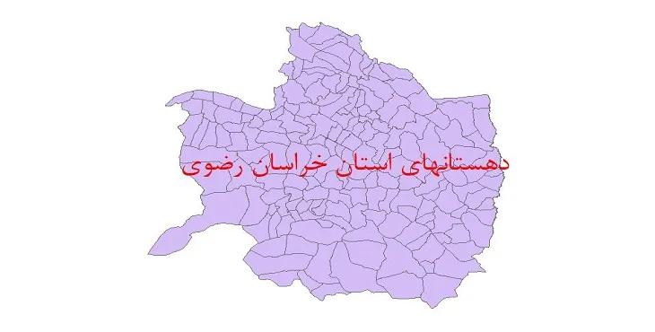 دانلود نقشه شیپ فایل (GIS) دهستان های استان خراسان رضوی سال 1400