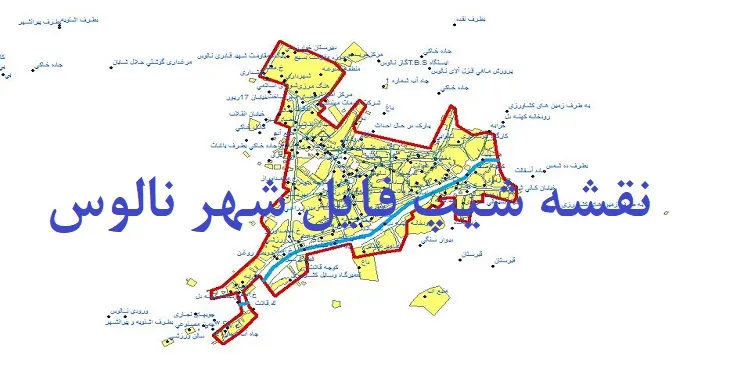 دانلود نقشه های شیپ فایل شهر نالوس
