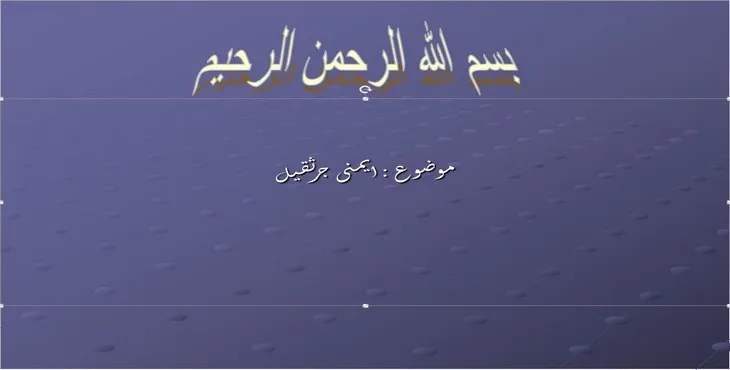 دانلود پاورپوینت ایمنی جرثقیل