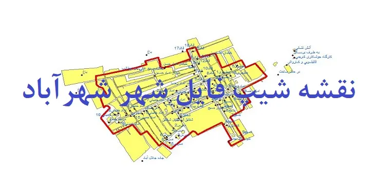دانلود نقشه های شیپ فایل شهر شهرآباد