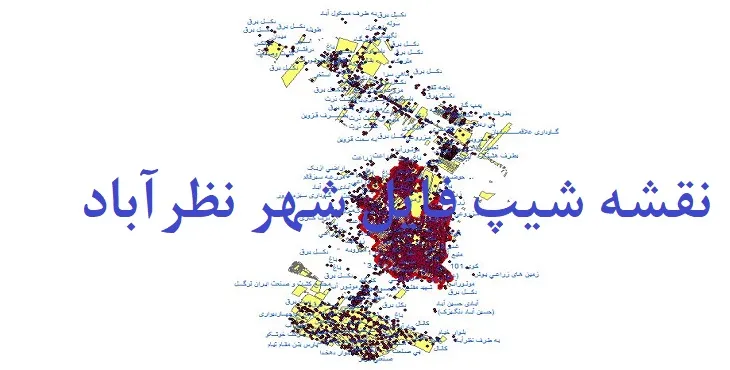 دانلود نقشه های شیپ فایل شهر نظرآباد