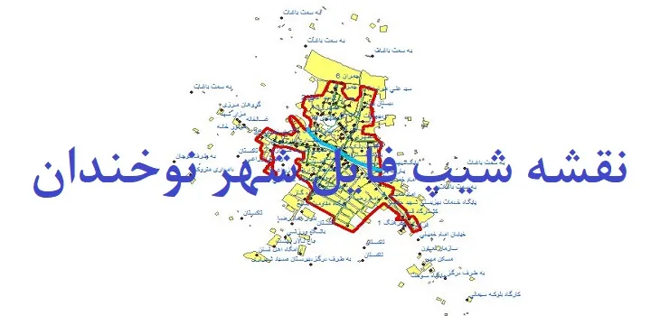 دانلود نقشه های شیپ فایل شهر نوخندان