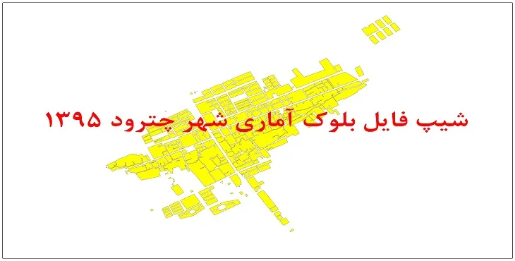 نقشه شیپ فایل بلوک آماری شهر چترود سال 1395 + فايل اكسل