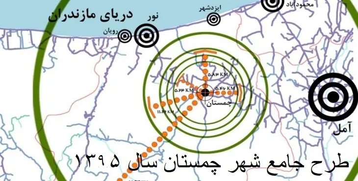 دانلود طرح جامع-تفصیلی شهر چمستان سال 95+آلبوم نقشه ها