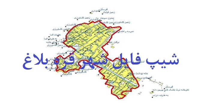 دانلود نقشه های شیپ فایل شهر قره بلاغ