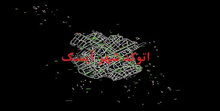 دانلود نقشه اتوکد شهر آیسک