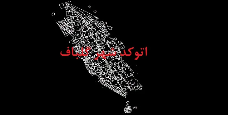 دانلود نقشه اتوکد شهر گلباف