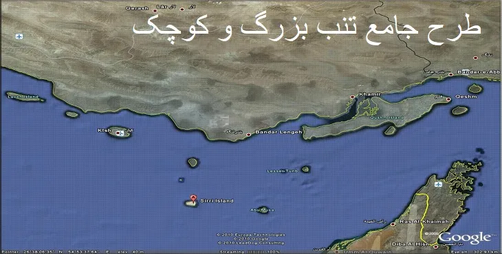  دانلود طرح جامع شهر تنب بزرگ و کوچک