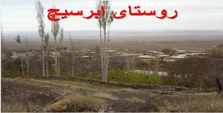 دانلود پاورپوینت روستای ابرسیچ