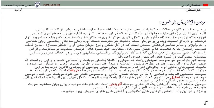 دانلود پاورپوینت معماری و موسیقی