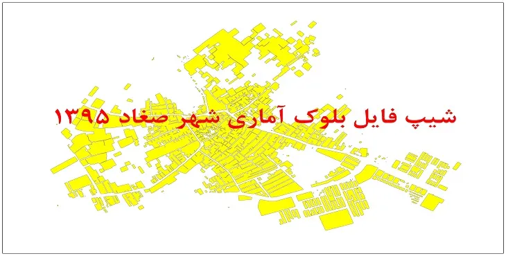 نقشه شیپ فایل بلوک آماری شهر صغاد سال 1395 + فايل اكسل