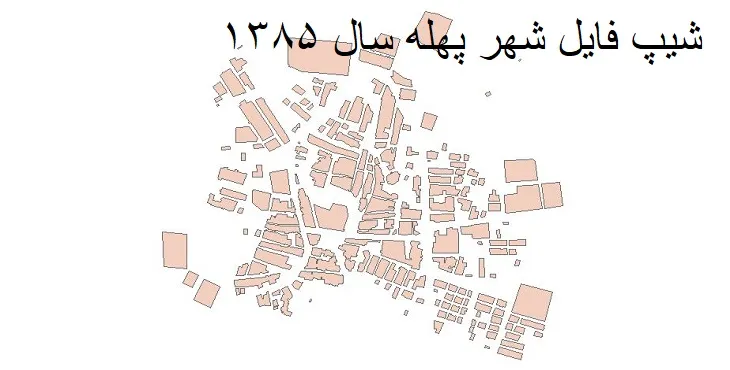 دانلود شیپ فایل بلوک آماری شهر پهله