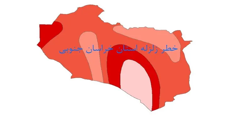دانلود نقشه شیپ فایل (GIS) خطر زلزله استان خراسان جنوبی