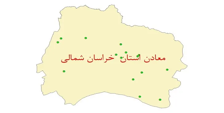 دانلود نقشه شیپ فایل (لایه GIS) معادن استان خراسان شمالی