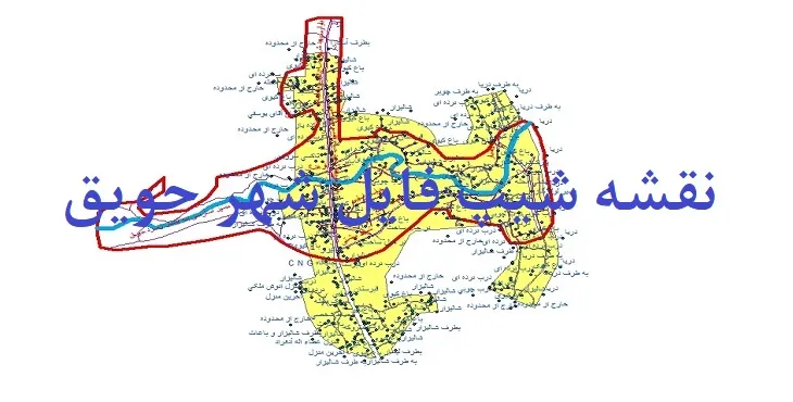 دانلود نقشه های شیپ فایل شهر حویق