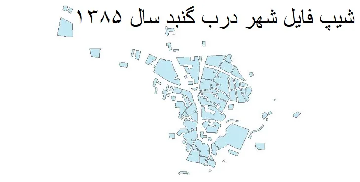 دانلود شیپ فایل بلوک آماری شهر درب گنبد