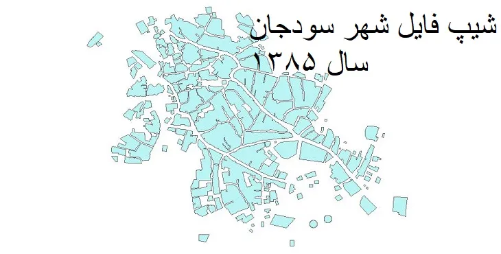 دانلود شیپ فایل بلوک آماری شهر سودجان