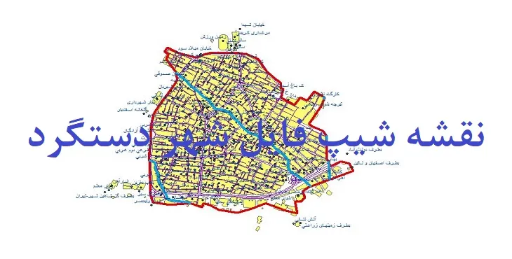 دانلود نقشه های شیپ فایل شهر دستگرد