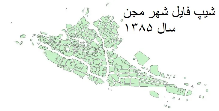 دانلود شیپ فایل بلوک آماری شهر مجن