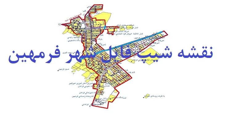 دانلود نقشه های شیپ فایل شهر فرمهین