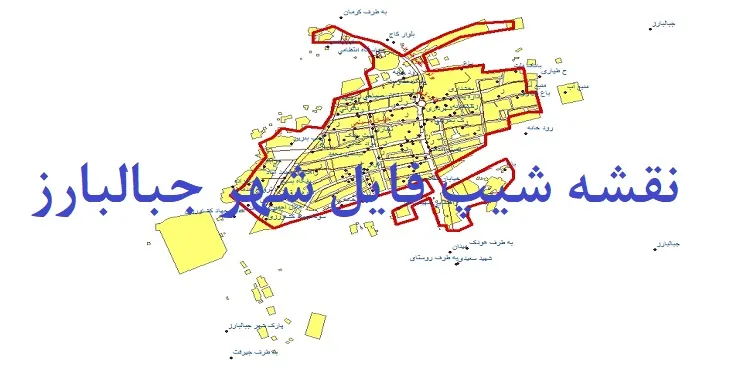 دانلود نقشه های شیپ فایل شهر جبالبارز