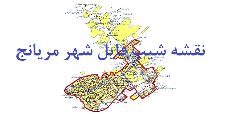 دانلود نقشه های شیپ فایل شهر مریانج