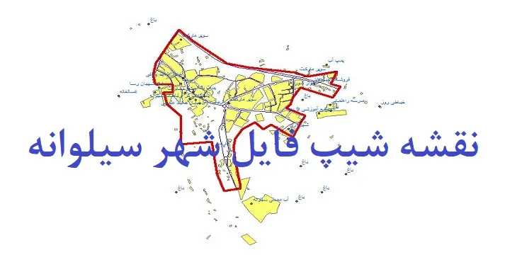 دانلود نقشه های شیپ فایل شهر سیلوانه