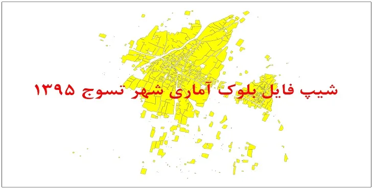 نقشه شیپ فایل بلوک آماری شهر تسوج سال 1395 + فايل اكسل