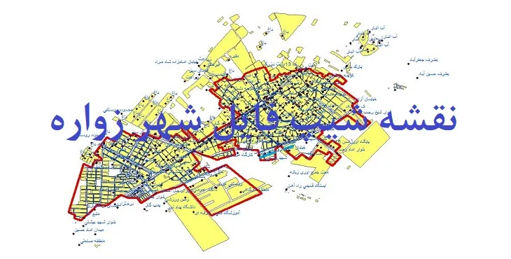دانلود نقشه های شیپ فایل شهر زواره