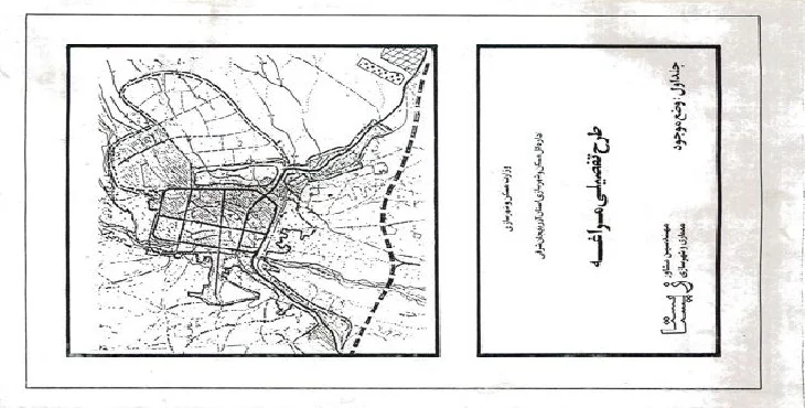 دانلود طرح تفصیلی شهر مراغه سال 72