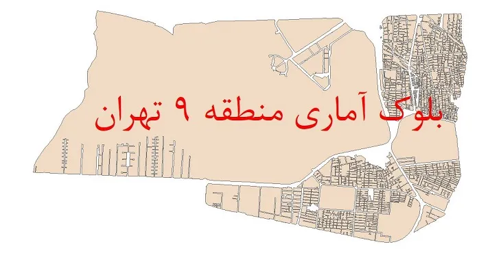 دانلود نقشه شیپ فایل بلوک آماری سال 1395 منطقه 9 شهر تهران
