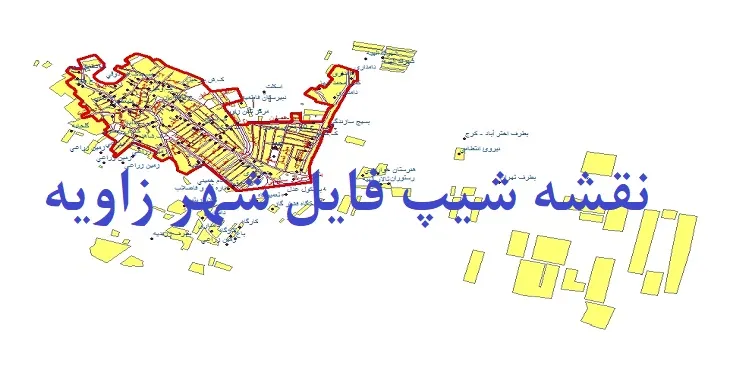 دانلود نقشه های شیپ فایل شهر زاویه