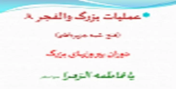 دانلود پاورپوینت ولايت فقيه