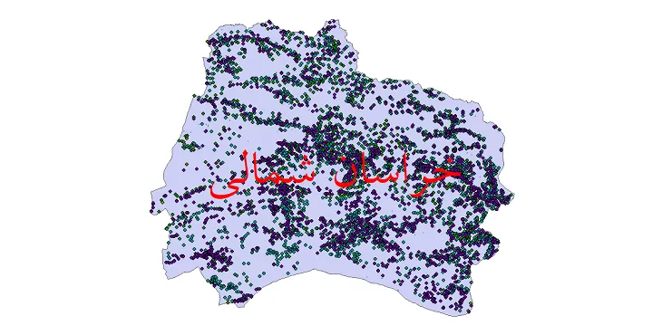 شیپ فایل جمعیت نقاط شهری و روستایی استان خراسان شمالی از سال 35 تا 95