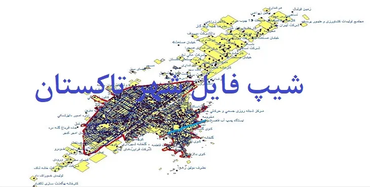 دانلود نقشه های شیپ فایل شهر تاکستان