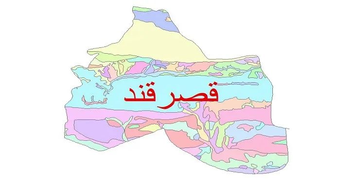 نقشه شیپ فایل (GIS) زمین شناسی شهرستان قصرقند