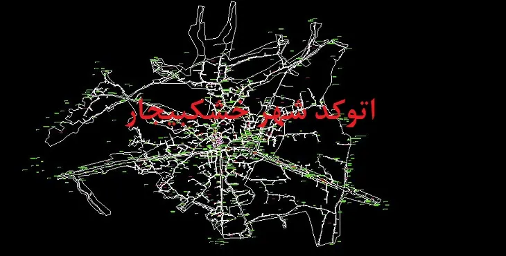 دانلود نقشه اتوکد شهر خشکبیجار