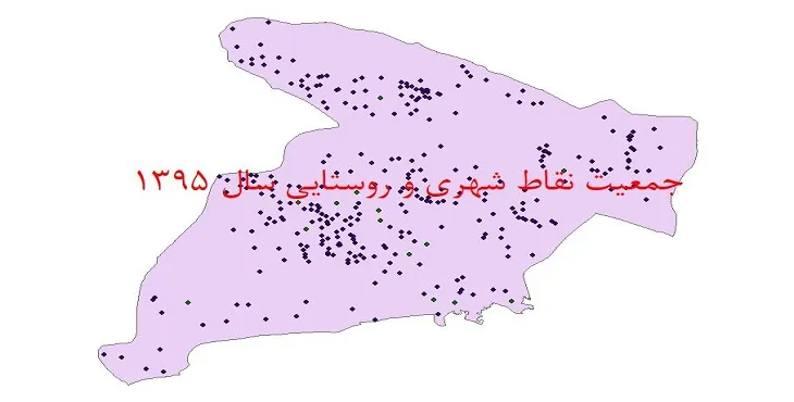 دانلود نقشه شیپ فایل جمعیت نقاط شهری و روستایی استان البرز سال 1395