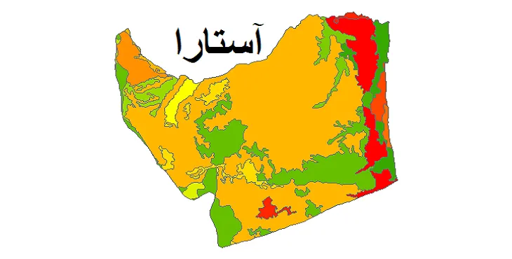 بروزترین نقشه شیپ فایل کاربری اراضی شهرستان آستارا + PDF