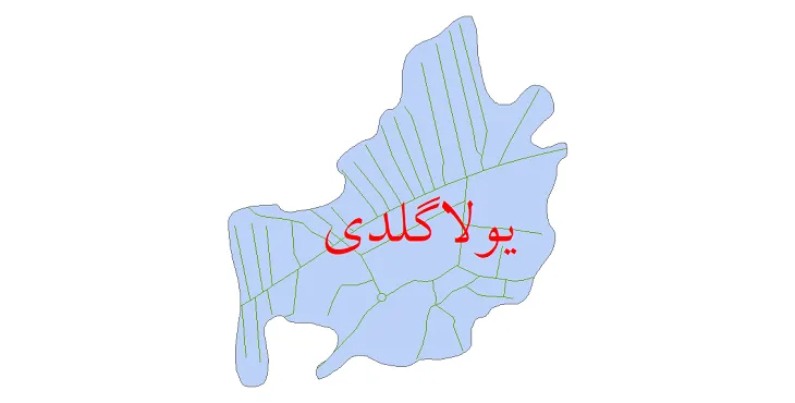 دالنود نقشه شیپ فایل شبکه معابر شهر یولاگلدی