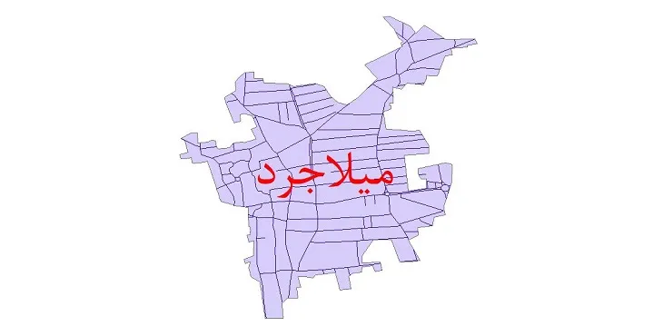 دانلود نقشه شیپ فایل شبکه معابر شهر میلاجرد